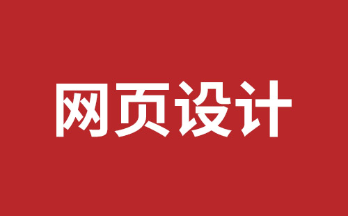 临沂市网站建设,临沂市外贸网站制作,临沂市外贸网站建设,临沂市网络公司,深圳网站改版公司