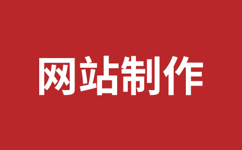 临沂市网站建设,临沂市外贸网站制作,临沂市外贸网站建设,临沂市网络公司,坪山网站制作哪家好