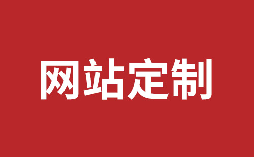 临沂市网站建设,临沂市外贸网站制作,临沂市外贸网站建设,临沂市网络公司,罗湖网站开发哪个好