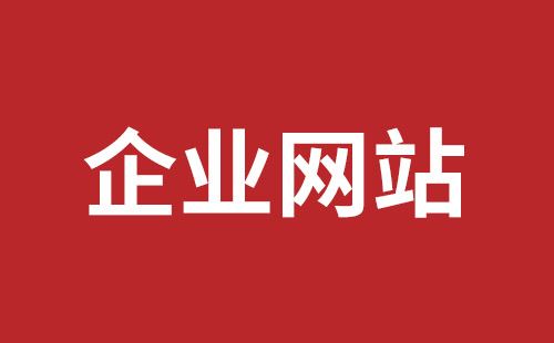 临沂市网站建设,临沂市外贸网站制作,临沂市外贸网站建设,临沂市网络公司,福永网站开发哪里好