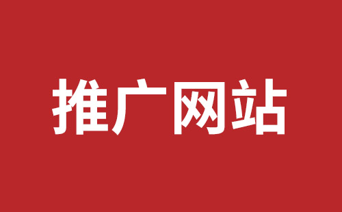 临沂市网站建设,临沂市外贸网站制作,临沂市外贸网站建设,临沂市网络公司,罗湖手机网站开发价格