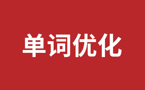 临沂市网站建设,临沂市外贸网站制作,临沂市外贸网站建设,临沂市网络公司,布吉手机网站开发哪里好